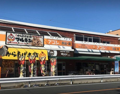 アコレ 赤山町3丁目店の画像