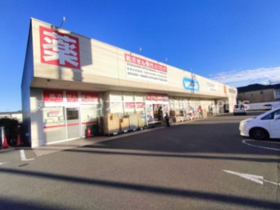 ウエルシア松戸高塚2号店の画像