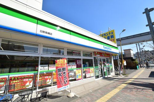 ファミリーマート 日野高幡店の画像