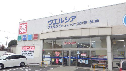 ウエルシア長野篠ノ井布施高田店の画像