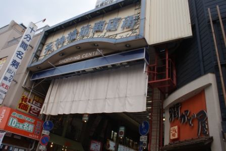 天神橋商店街の画像