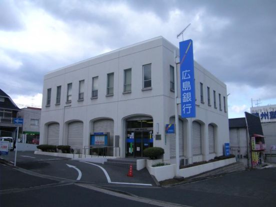 広島銀行福山春日支店の画像