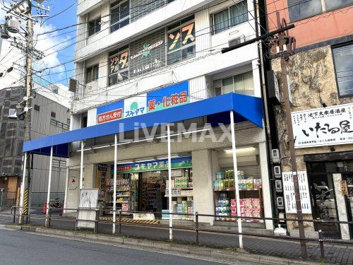 スギヤマ薬品　池下店の画像