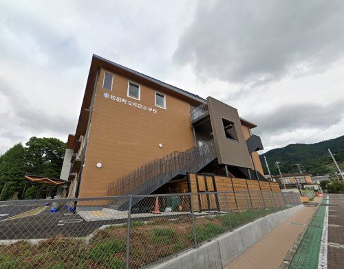 松田町立松田小学校の画像