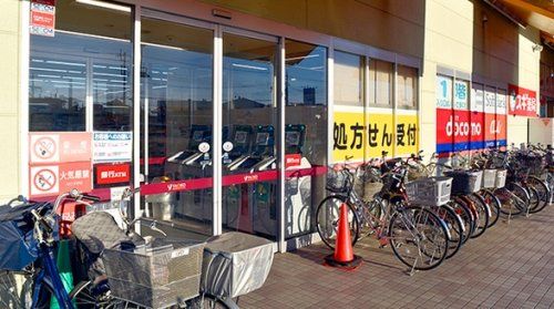 スギ薬局 川越山田店の画像