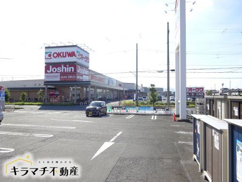 オークワ 橿原真菅店の画像