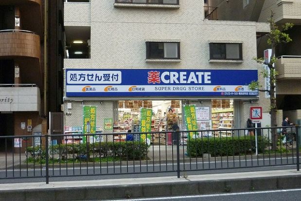 クリエイトＳ・Ｄ横浜反町店の画像