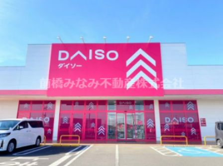 ザ・ダイソー DAISO とりせんローズタウンSM店の画像