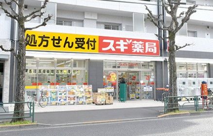 スギ薬局 南台三丁目店の画像