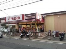 FRESCO(フレスコ) 北花山店の画像