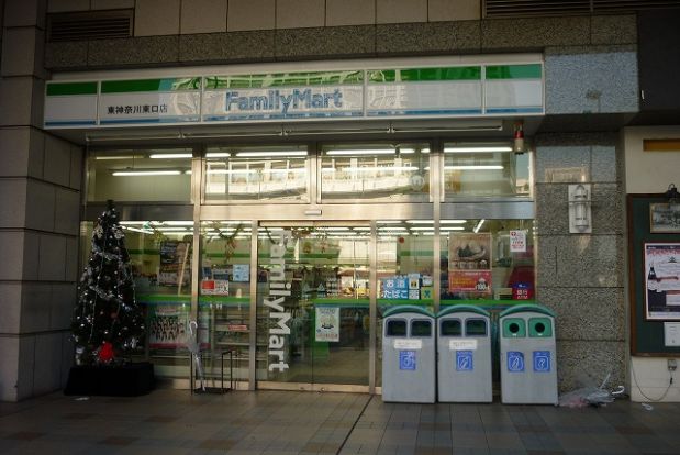ファミリーマート　東神奈川東口店の画像