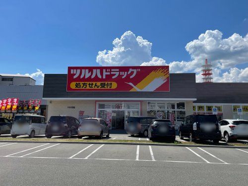 ツルハドラッグ キセラ川西店の画像