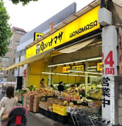 肉のハナマサ宅配サービス 中野店の画像