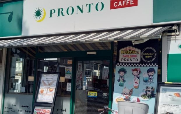 PRONTO CAFFE 光が丘店の画像