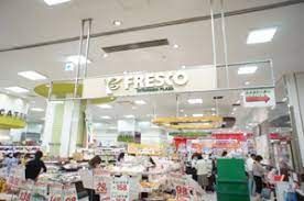 FRESCO(フレスコ) 北浜プラザ店の画像