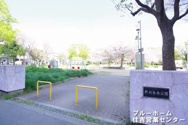 新北島西公園の画像