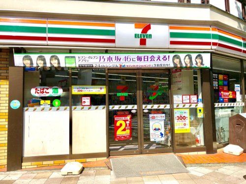 セブンイレブン 西日暮里六丁目店の画像