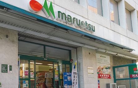 マルエツ 中里店の画像