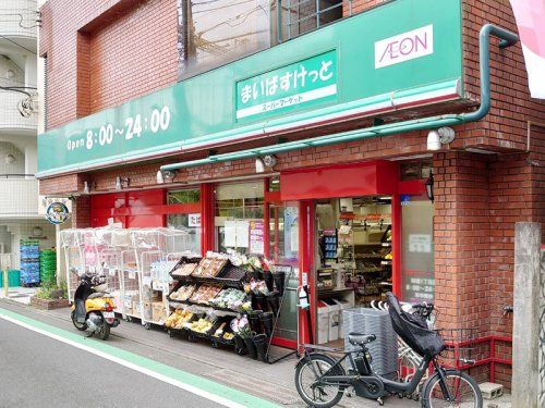 まいばすけっと 駒場1丁目店の画像