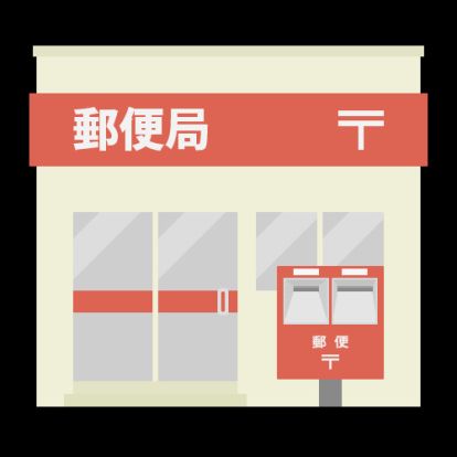 姫路西蒲田郵便局の画像