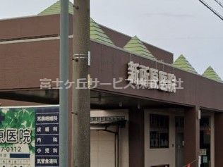 新所原医院の画像