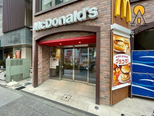 マクドナルド 金沢八景駅前店の画像