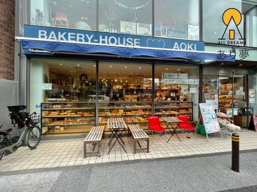 Bakery house AOKI(ベーカリーハウスアオキ)の画像