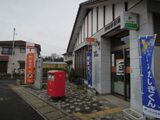 神崎郵便局の画像