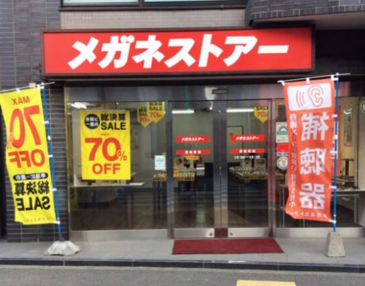 メガネストアー若松町店の画像