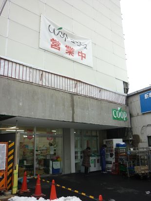 コープかながわ「大岡店」の画像