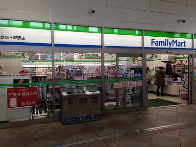 ファミリーマート鶴ヶ峰駅店の画像