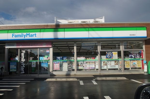 ファミリーマート高田東店の画像