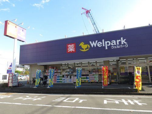 ウェルパーク川越南大塚駅前店の画像