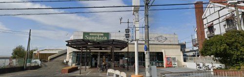 SUPERMARKET Sunplaza(スーパーマーケットサンプラザ) はびきの伊賀店の画像