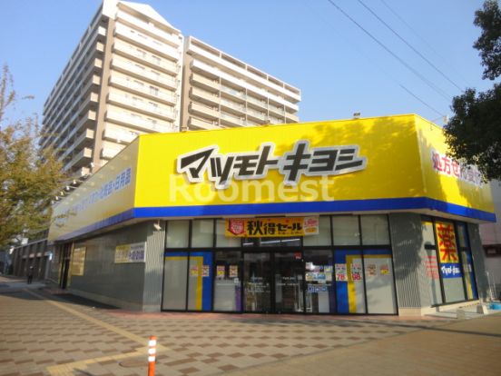 マツモトキヨシ 加古川駅前店の画像