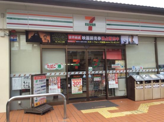 セブンイレブン 深草大亀谷店の画像