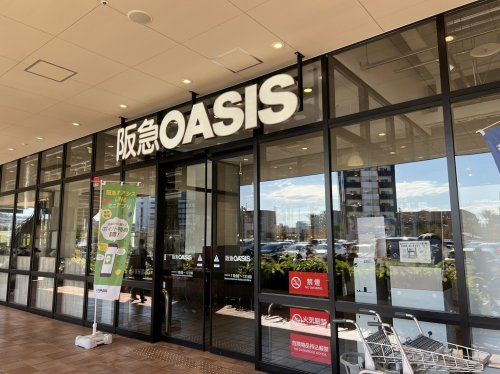 阪急オアシス　キセラ川西店の画像