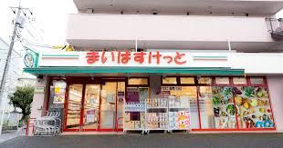 まいばすけっと 南田中1丁目店の画像