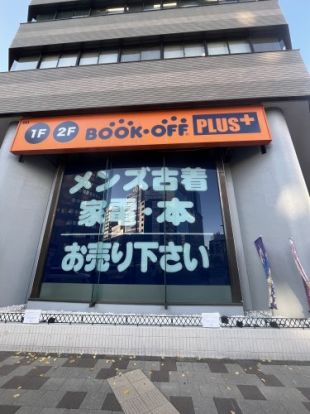 BOOKOFF PLUS(ブックオフ プラス) 西五反田店の画像