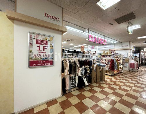 DAISO パレマルシェ池下店の画像