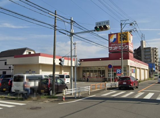 サンドラッグ 富木島店の画像