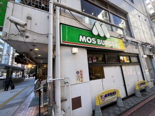 モスバーガー芝大門店の画像