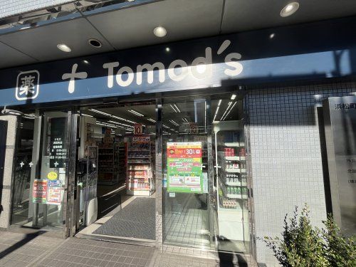 トモズ 浜松町店の画像