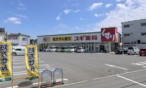 スギ薬局 岸和田上松店の画像