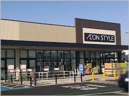 AEONSTYLE(イオンスタイル) 水戸下市店の画像