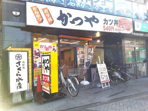 かつや埼玉朝霞台店の画像