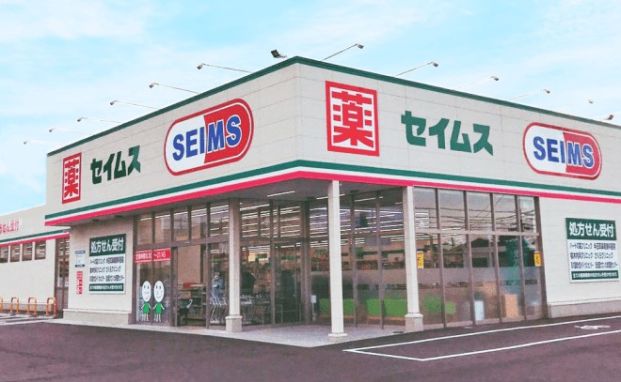 セイムス墨田両国店の画像