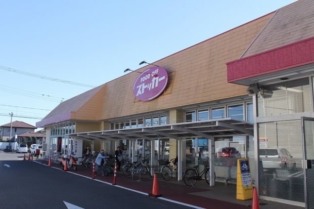 FOOD OFFストッカー 元吉田店の画像