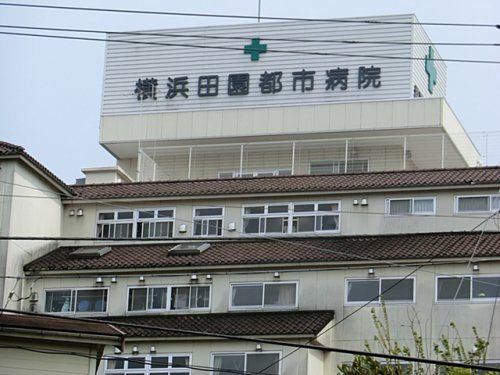 横浜田園都市病院の画像