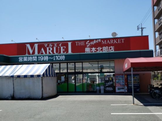 MARUEI(マルエイ) 熊本北部店の画像